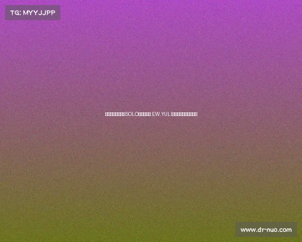 英雄联盟手游女子SOLO赛精彩落幕 EW.YULI荣耀加冕成就女王之位